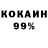 Кокаин 97% MN TRO
