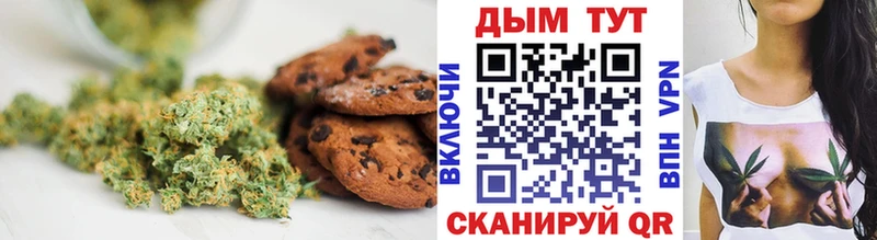 Печенье с ТГК марихуана  как найти закладки  Дрезна 