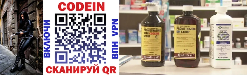 наркотики  Дрезна  блэк спрут зеркало  Кодеин Purple Drank 