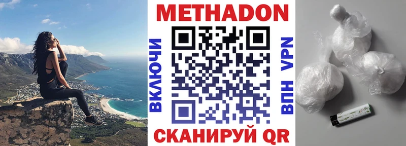 Метадон methadone Дрезна