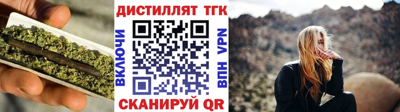 Дистиллят ТГК концентрат  наркотики  kraken онион  Дрезна 